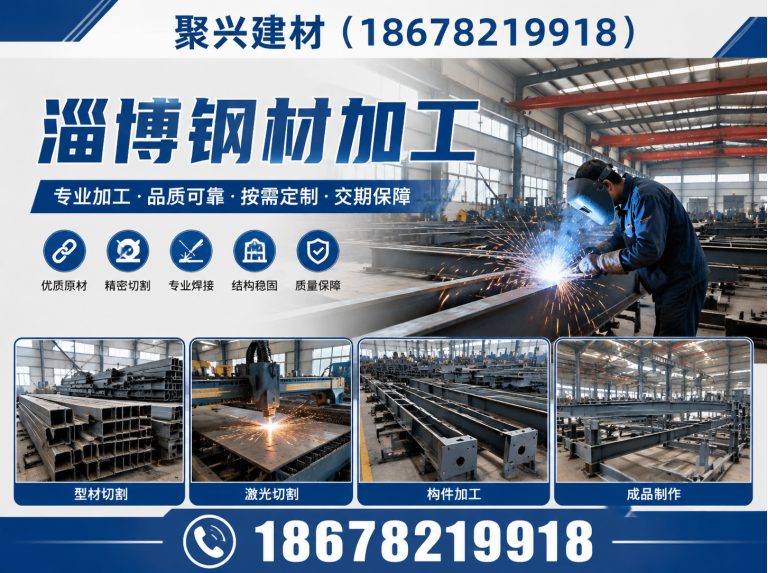 临淄区聚兴建材展示图
